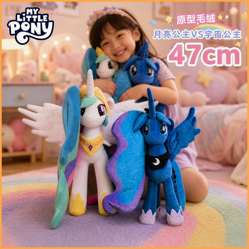 Little pony princess - pony,