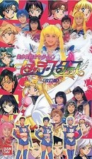 Sailor Moon VHS Sailor Star