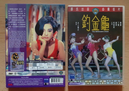 Shaw brothers the - -,