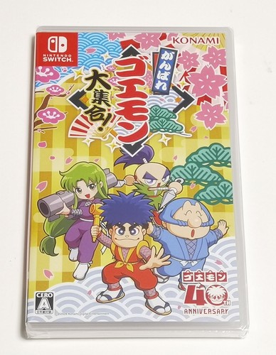 Ganbare goemon dai shugo - ganbare, goemon!