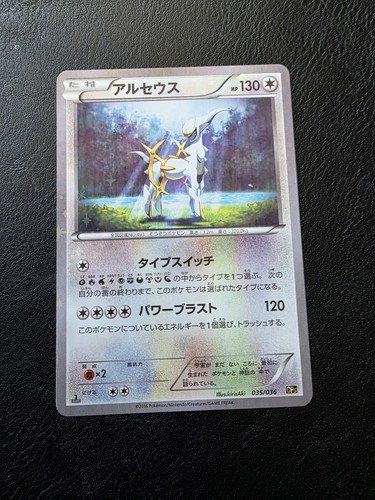 Arceus 035 036 pokemon - arceus, karte
