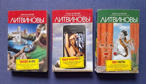 Russische romane s - russische, a.
