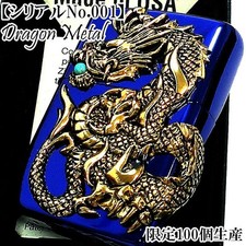 ZIPPO Rare Number No. 1 Dragon Metal Limited Edition One-of-a-Kind Seriennummer