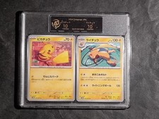 POKEMON - PIKACHU + RAICHU -
