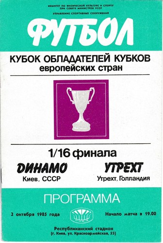 Dynamo kiew cs universitatea - dynamo,