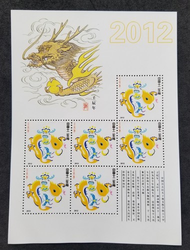 China year the dragon 2012 - china, of