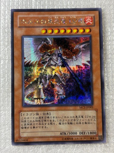 Horus der schwarzflammendrache - horus,