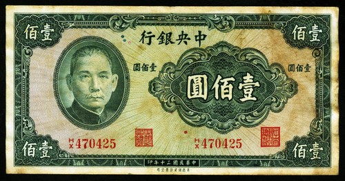 Central bank china 100 - bank,