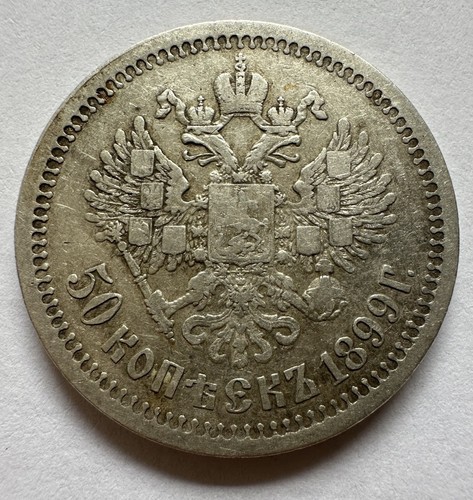 Kopeken 1899 2 - 1899, rubel
