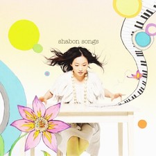 安藤裕子 - Shabon Songs