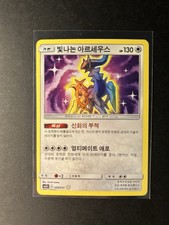 Pokemon Karte Arceus