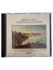 Kerkyraika Tragoudia Choroi CD