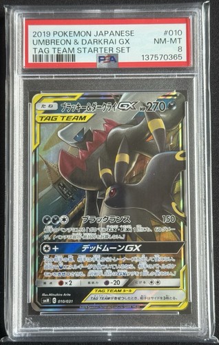 Nachtara darkrai 010 031 - &,