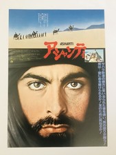 Ashanti 1979 Kabir Bedi Richard Fleischer Michael Caine Film Flyer B5 Poster