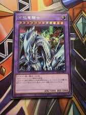 Yugioh! Dragon Master Knight