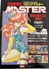 COMIC MASTER HOBBY JAPAN EXTRA