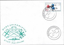 Marines SP "Zerstörer Rommel"