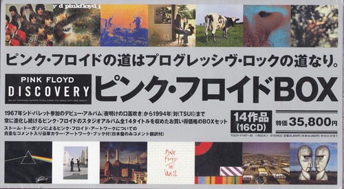 Pink floyd discovery edition - floyd,