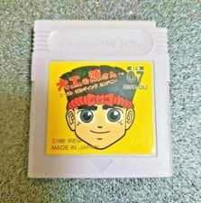 Nintendo GameBoy Hammerin