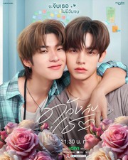 Thai LGBT Lakorn BL Drama