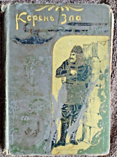 P. N. Polewoi – Die Wurzel