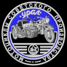 Ural mit Beiwagen Ural Sidecar урал Aufnäher iron-on patch
