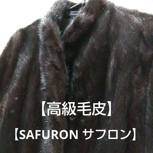 Saga nerz safuron - nerz,