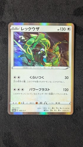 Rayquaza 003 starter set v - starter,