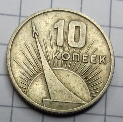Udssr kopeken 1967 50 - udssr,
