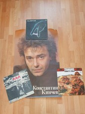 Алиса  Rock Musik USSR 3