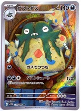 sv11W - 139/086 AR Deponitox /