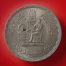 Ägypten 10 Piaster 1980