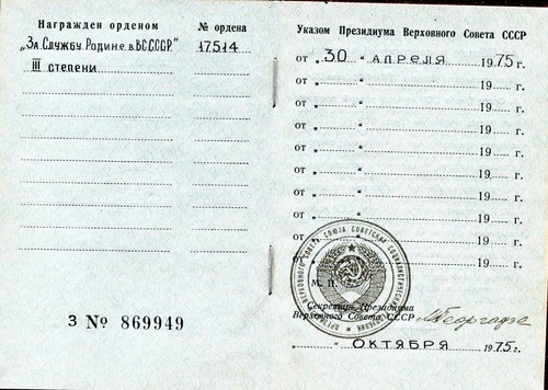Udssr urkunde zur orden - ,