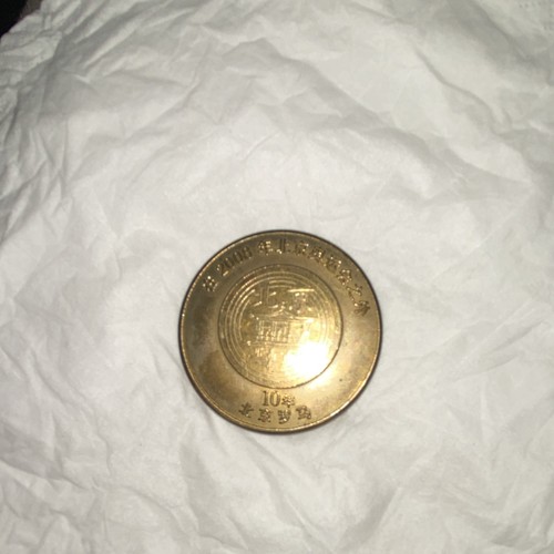 China 2008 yuan metall - china, bi-metall
