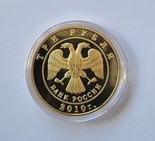 Russische Gedenkmünze 3 Rubel
