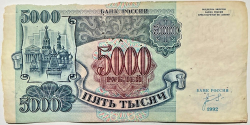 5000 rubel 1992 - rubel, russland