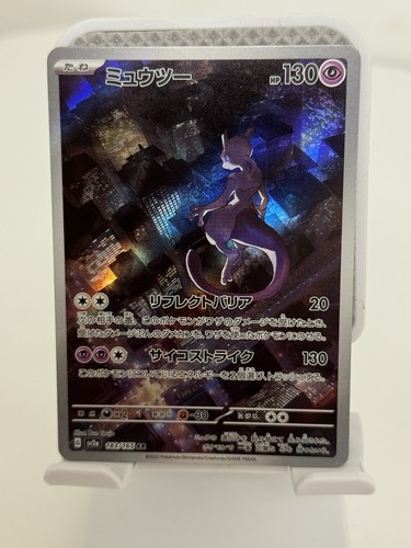 Mewtwo mewtu sv2a - mewtwo/, ar