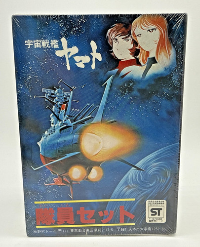 Nomura toy space battleship - nomura,