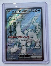 Pokemon sv2p 085 071 - pokemon, 085/071