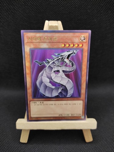 Cyber drache ultimate - yu-gi-oh,