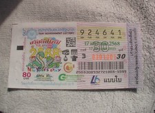 Lottoschein - ORIGINAL aus Thailand 2025