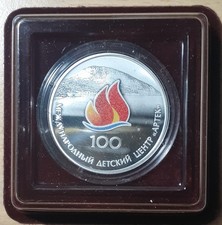 3 Rubel 2025  100 Jähre des Internationalen Kinderzentrums "Artek"   Silber
