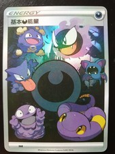 Unlicht Energie Karte Chibi Motiven Apollo Nebulak Zubat Rettan Und Co Fullart