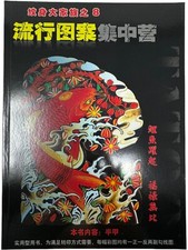 Tribal Jewelry® -Tattoo