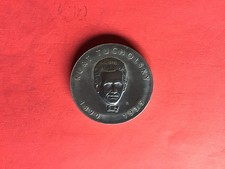 Münze 5 Mark Gedenkmünze DDR