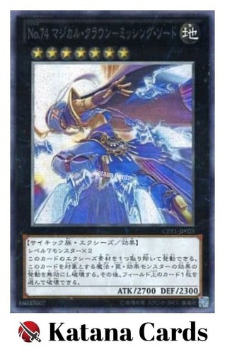 Yugioh karten nummer 74 - |,