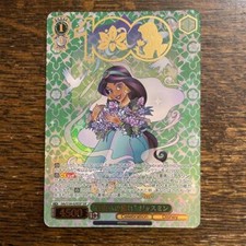 Disney 100 Years Jasmine Dds