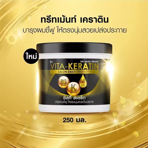 Vita keratin silky straight - vita,