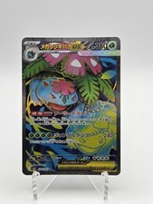 Mega Bisaflor ex m1L 076 Mega