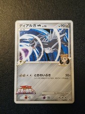 Pokemon - Dialga M Lv.70 (MCRP